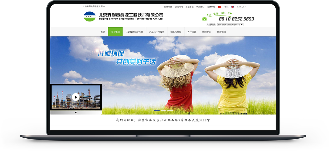 北京安耐吉企业官网建设案例展示