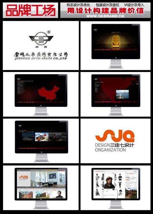 北京网站设计厂家|供应商|公司__第2页_一呼百应移动站