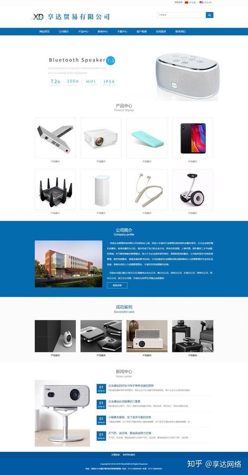 北京数码电子产品生产企业网站制作电子仪器生产公司企业网站定制
